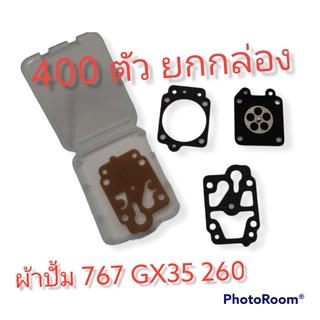 ผ้าปั้ม คาร์บู ชุด ซ่อม คาร์บู เครื่องตัดหญ้า 767 260 gx 35 และ เลื่อย 3800 5200 ยกลัง 400 ชุด ชุดละ 13.50 บาท