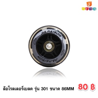 ล้อโรลเลอร์เบลด รุ่น 301 Abec-7 608zz carbon steel bearing  90A pu  ล้อสเก็ตบอร์ดคุณภาพดีพร้อมลูกปืนAbec7