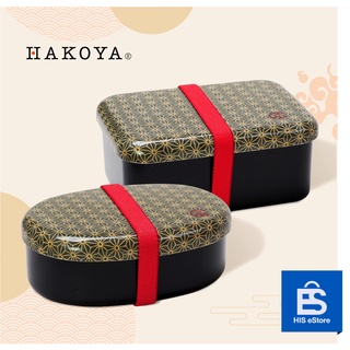 Hakoya Bento Boxes  กล่องข้าวญี่ป่น (ทรงวงรี /ทรงเหลี่ยม)