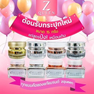 Z queen collagen mask แท้ 💯% มี 2 ขนาดจ้า