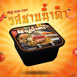 ถ้วยร้อนกังฟู ฮ๊อต ฮ๊อต รสชาบูน้ำดำ K2 หม้อไฟ ถ้วยร้อน มาม่า  ร้อนเอง หม่าล่าร้อนเอง น้ำหนัก 70 กรัม