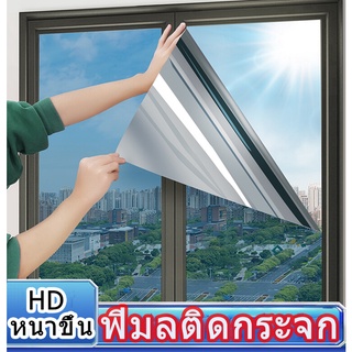 ฟิมลติดกระจก ฟิมลติด หน้าต่าง ฟิล์มติดประตู กระจก ฟิมติด กระจกบ้าน privacy glass film window กันแดด กระจก ฟิมประตู กระจก