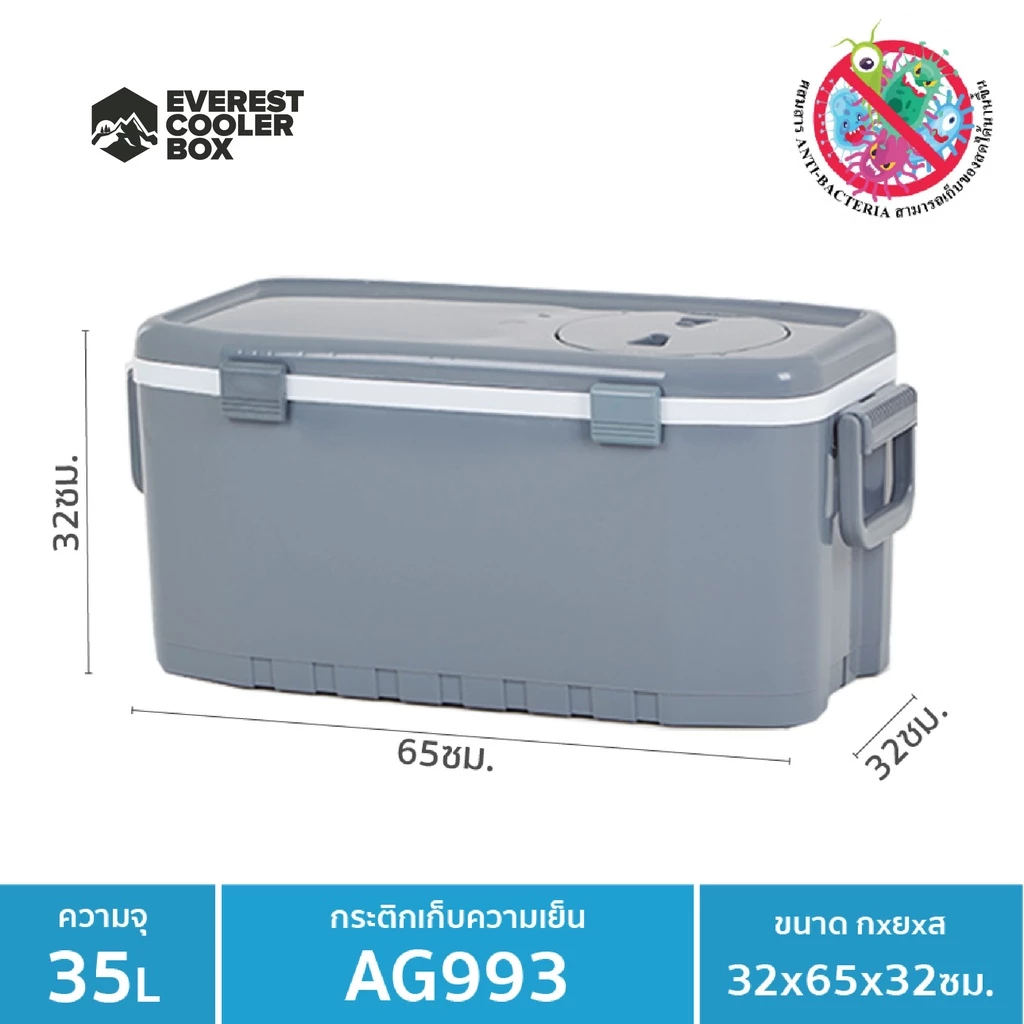 EVEREST กระติกน้ำแข็ง ถังแช่อเนกประสงค์ ขนาด 35 ลิตร รุ่น AG993