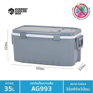 EVEREST กระติกน้ำแข็ง ถังแช่อเนกประสงค์ ขนาด 35 ลิตร รุ่น AG993