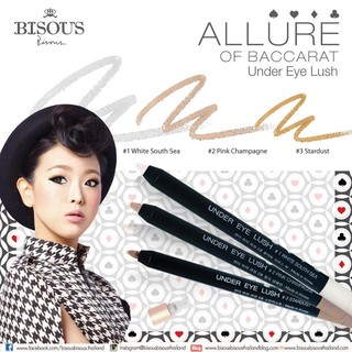 ALLURE OF BACCCAT Under Eye Lush