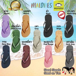 ราคาMONOBO Maldives รองเท้าแตะหนีบ นุ่มแท้ 100% ++Maldives++