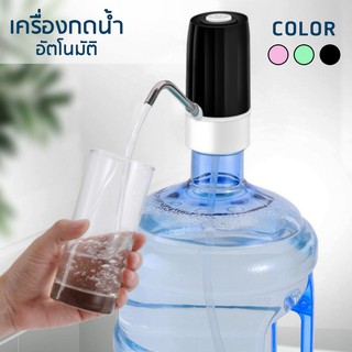 เครื่องกดน้ำอัตโนมัติ ชาร์จแบตมี 3 สี