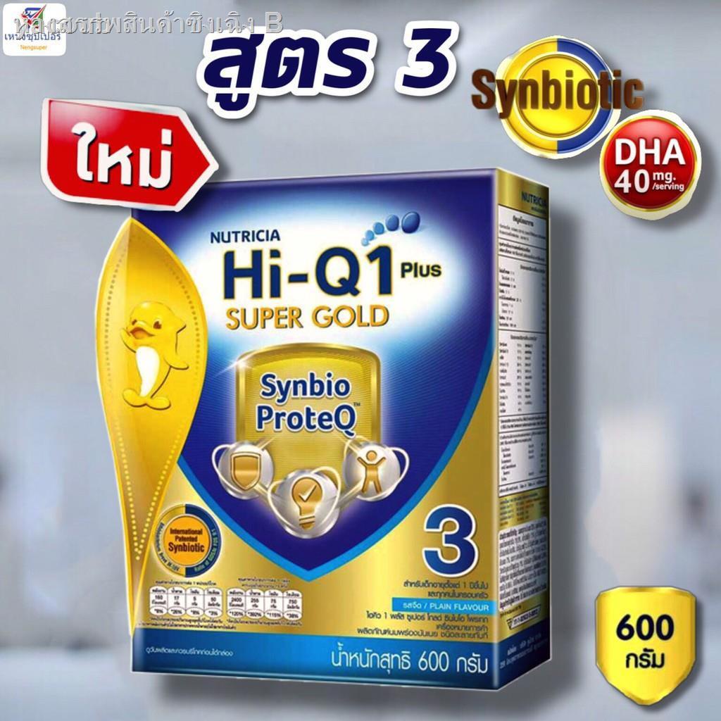 ✾♚Fashion 2021 ◙✸☏NS ไฮคิว 1 พลัส สูตร3 HiQ ซูเปอร์โกลด์ ซินไบโอโพรเทก รสจืด 600 กรัม (ช่วงวัยที่ 3) นมผงสำหรับเด็กอายุ