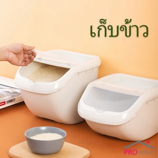 ป้องกันความชื้น  ถังข้าว ถังใส่อาหารสัตว์เลี้ยง  ป้องกันแมลงเข้า  pet Storage bucket