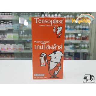 Tensoplast พลาสเตอร์ยา เทนโซพล๊าส บรรจุ100แผ่น / Tensoplastic(เทนโซพล๊าสติค)พลาสเตอร์ปิดแผล ชนิดพลาสติกใสกันน้ำ100ชิ้น