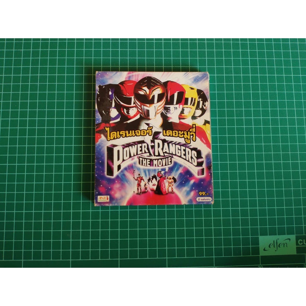 VCD Power Rangers The Movie: ไดเรนเจอร์ เดอะมูฟวี่