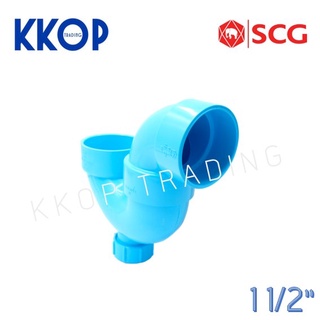 พีแทรฟ P-TRAP ชั้น 8.5 พีวีซี สีฟ้า เอสซีจี PVC SCG 1 1/2"