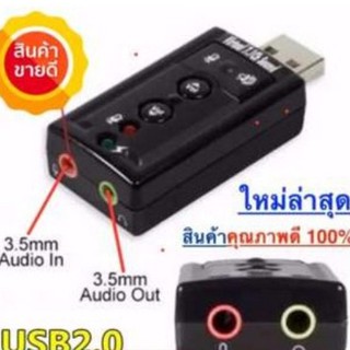 Di shop USB 2.0 3D Virtual 12Mbps External 7.1 Channel Audio Sound Card Adapter DH