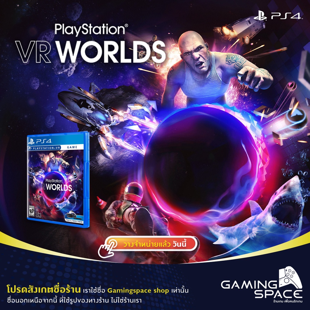PS4 : มือ 1 PlayStation VR Worlds (z3/asia)