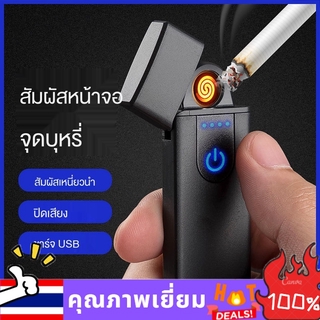 MS ไฟแช็กกันลมแบบชาร์จ USB ชาร์จที่จุดบุหรี่คุณภาพสูง