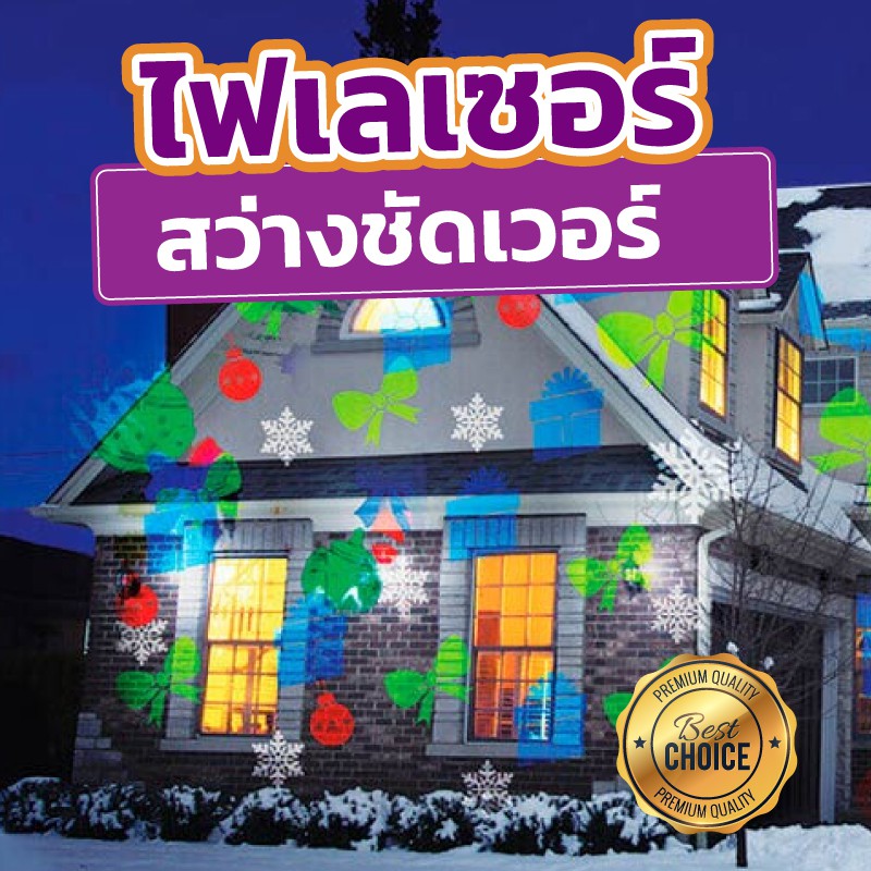 ✨หลอดไฟเลเซอร์คริสต์มาส  สีRGB ขั้วE27 หลอดไฟประดับตกแต่ง