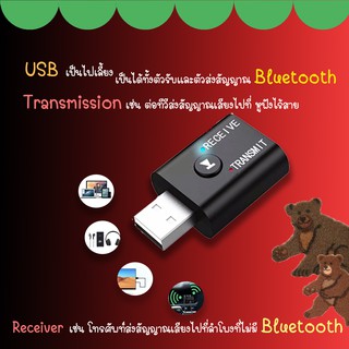 USB Bluetooth 5.0 ตัวรับสัญญาณบลูทูธในรถยนต์ รับสัญญาณบลูทูธ bluetooth car TR6