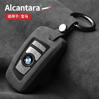 เคสกุญแจรีโมทรถยนต์ สําหรับ BMW Series Suede Key Shell Alcantara 1 Series 3 Series 5 Series X3 X4 X5