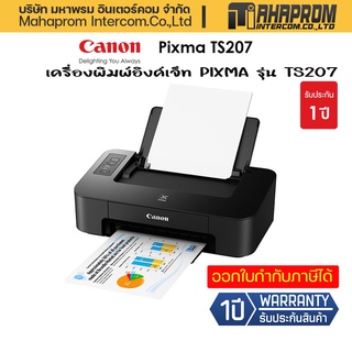 Canon เครื่องพิมพ์อิงค์เจ็ท PIXMA รุ่น TS207 เครื่องใหม่ประกัน 1ปี.