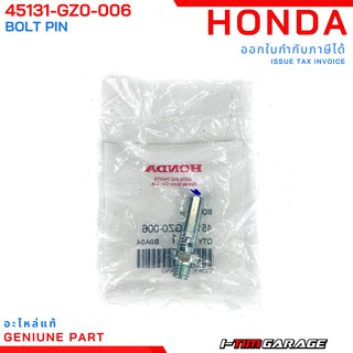 (45131-GZ0-006) สลักดิสก์เบรกแท้ Honda