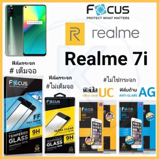 Focus ฟิล์ม Realme 7i