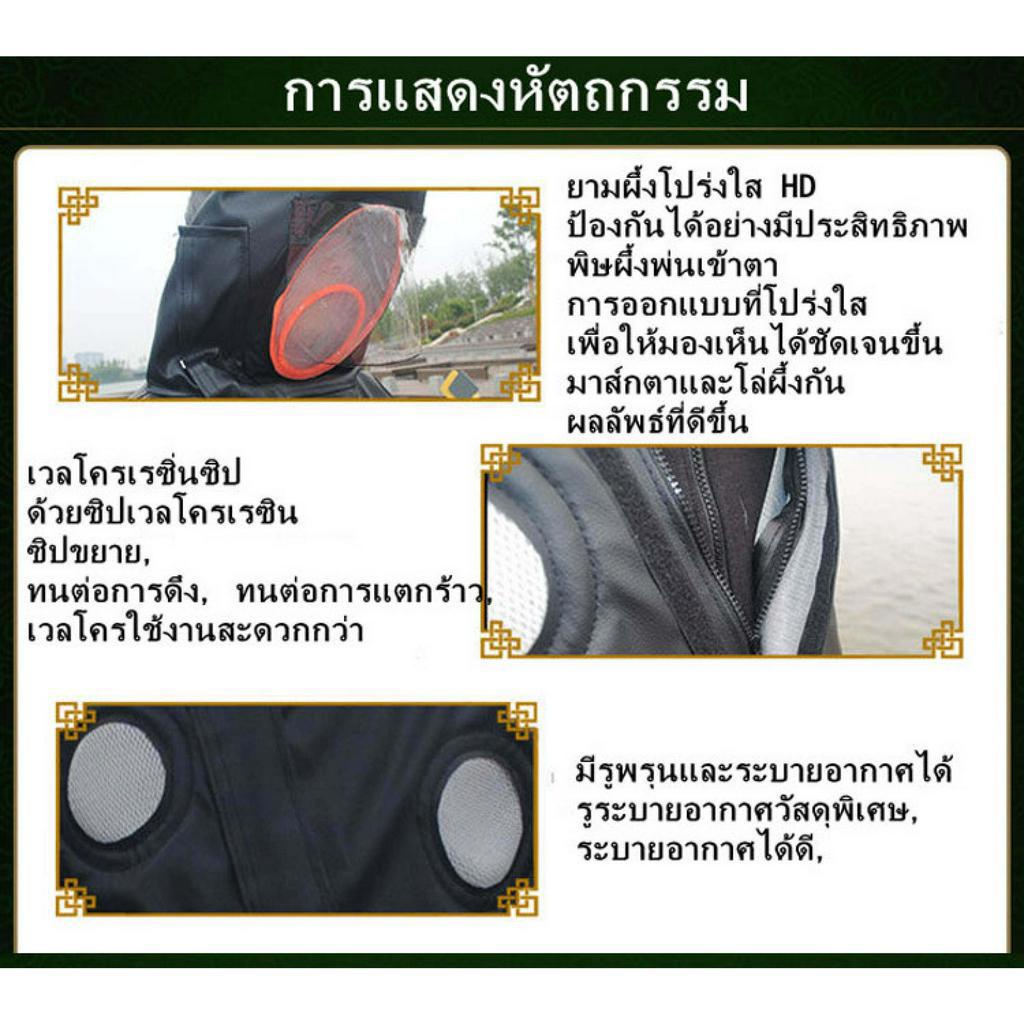 พร้อมพัดลม ชุดเอาต่อผึ้ง ชุดป้องกันผึ้ง ป้องกันแมลง อุปกรณ์เลี้ยงผึ้ง ชุดป้องกันผึ้งต่อย ผึ้งป้องกัน - รูปที่ 5