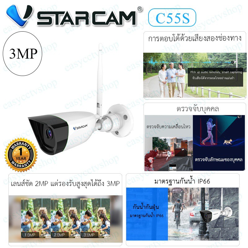 ราคาต่ำสุดใน Shopee Vstarcam CS55/C55S 3MP กล้องวงจรปิดไร้สาย WIFI IP 3ล้านพิกเซล EYE4 ประกันศูนย์1ปี