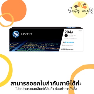 HP 204A Black Original LaserJet Toner Cartridge (CF510A) ของแท้