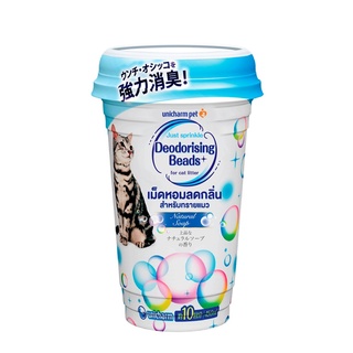 DEODORISING BEADS เดโอโดไรซิ่ง บีตส์ เม็ดหอกลดกลิ่นทรายแมว กลิ่นเนเชอรัล โซป ขนาด 450 มล.