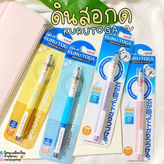 NEW COLLECTION ดินสอกด KURUTOGA PENCIL PASTEL COLORS