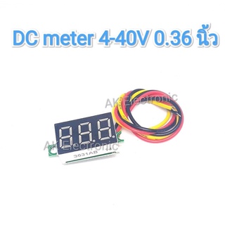 DC meter โวลต์ มิเตอร์ DC ขนาดเล็ก  พร้อมจอแสดงผลดิจิตอลสามสาย DC4-40V เครื่องวัดโวลต์มิเตอร์แบบดิจิตอล