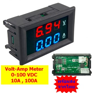 โวลต์-แอมป์ มิเตอร์ Volt Amp meter 0-100V , 10A/100A พร้อมส่งจากไทย