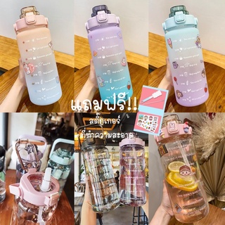 🧃🥤ขวดน้ำพลาสติกแบบพกพา/ขวดน้ำขนาดใหญ่ขนาด2ลิตร/ขวดน้ำบอกเวลา