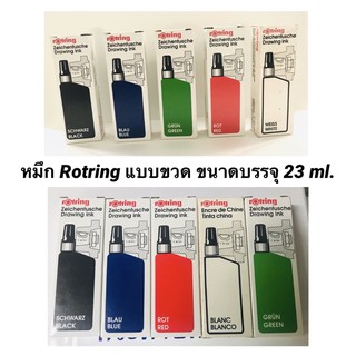 น้ำหมึกคุณภาพ ของแท้!ของจริง ต้องน้ำหมึก Rotring แบบขวด ขนาดบรรจุ 23 ml.