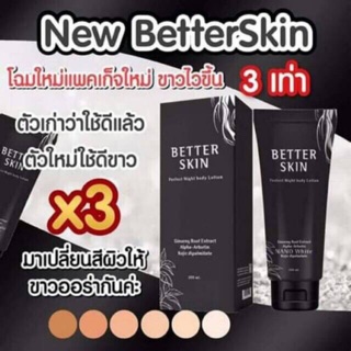 โลชั่นโสมดำ better skin