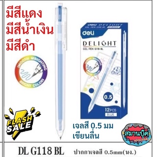 ปากกาเจล สีน้ำเงิน สีแดง สีดำ Deli G118 (0.5 mm) 1 กล่อง/12ด้าม