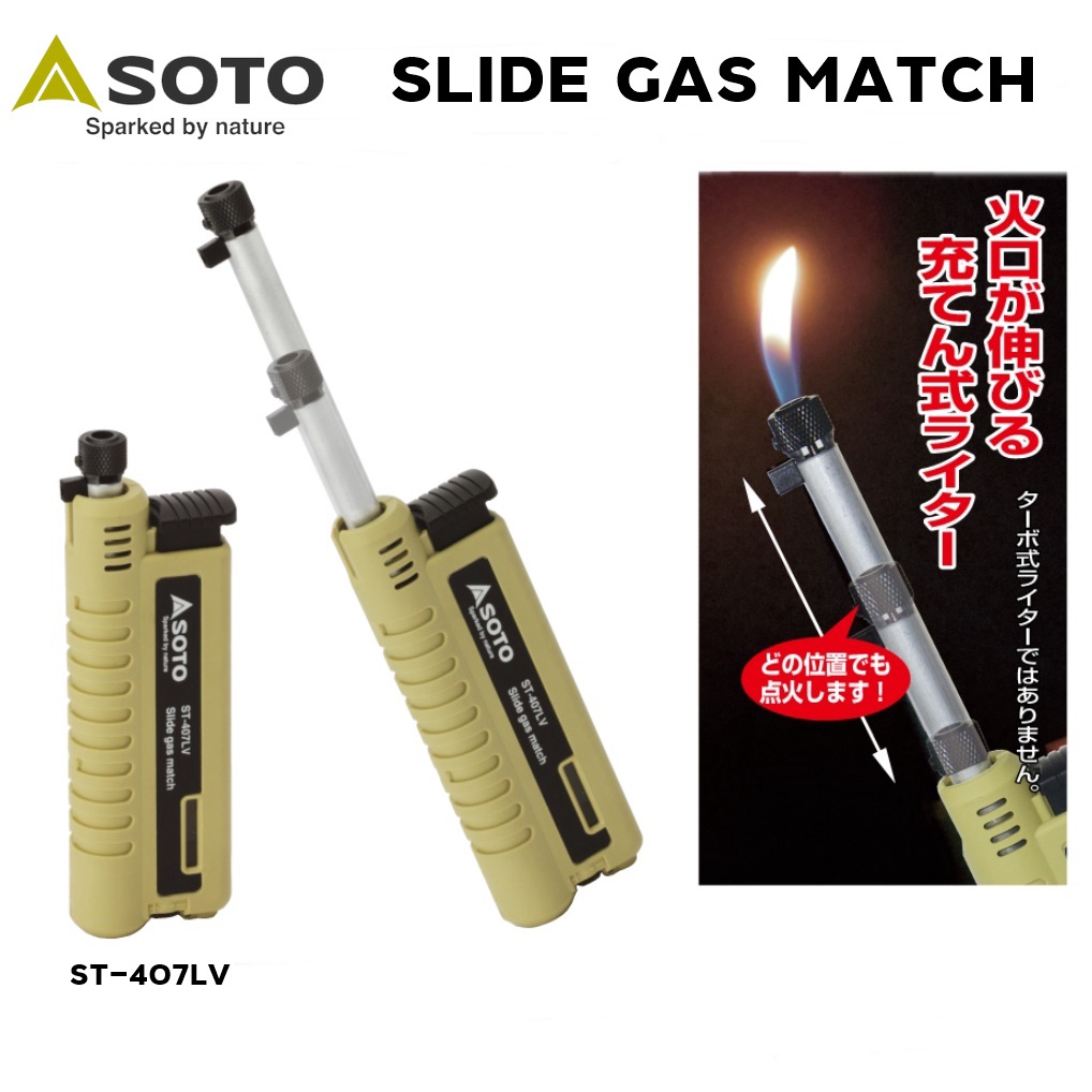 ไฟแช็คแบบไฟเปลว SOTO Slide Gas Match ST-407LV ที่จุดไฟพกพา ขนาดเล็ก สามารถเติมแก๊สได้