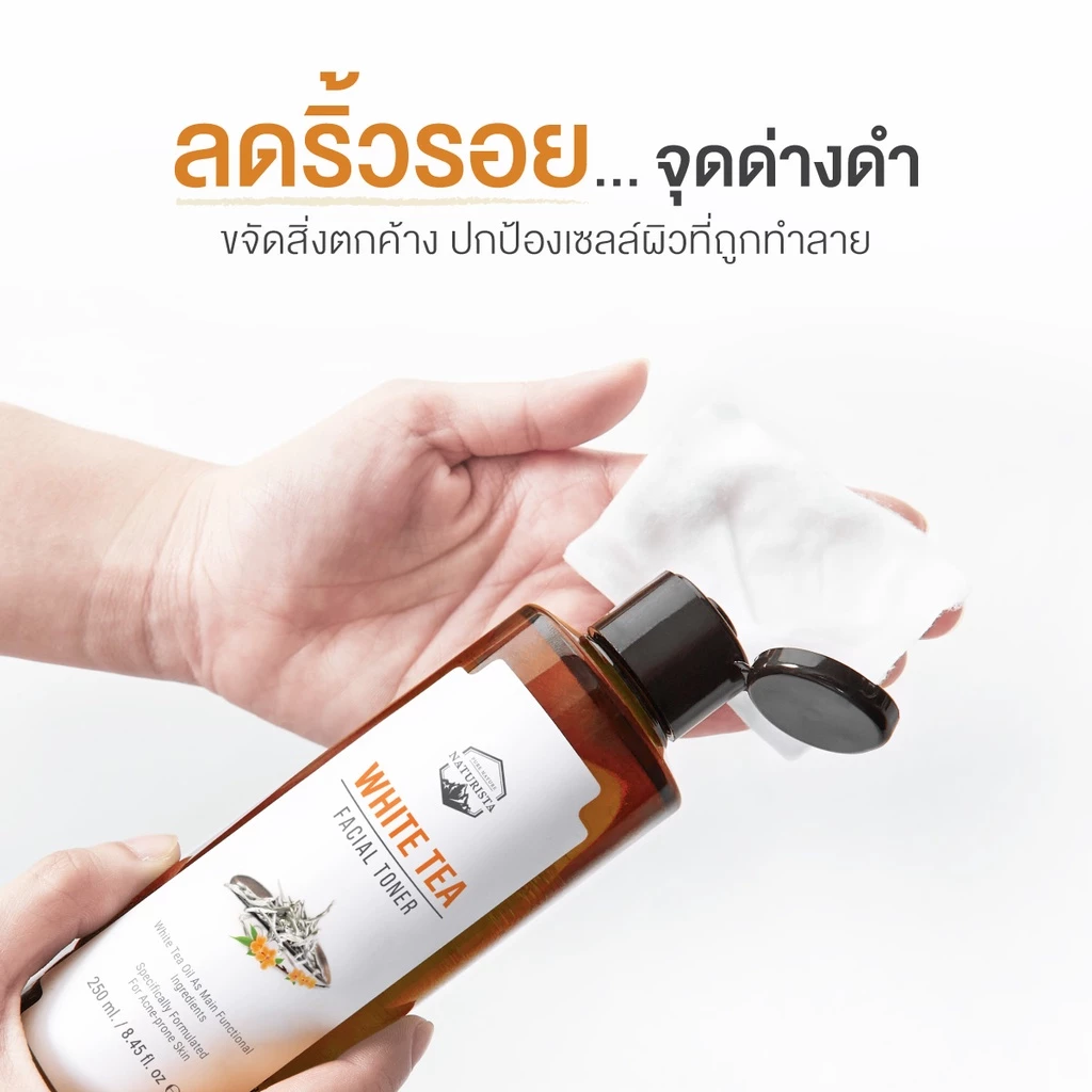Naturista โทนเนอร์ชาขาว ลดเลือนริ้วรอย และจุดด่างดำ White Tea Facial Toner 250ml thumbnail 4