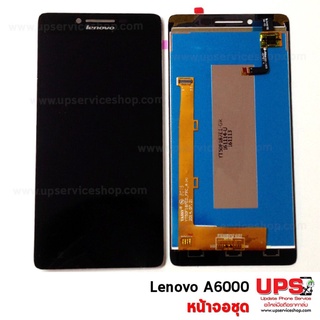 อะไหล่ หน้าจอแท้ Lenovo A6000 (Original) 100%