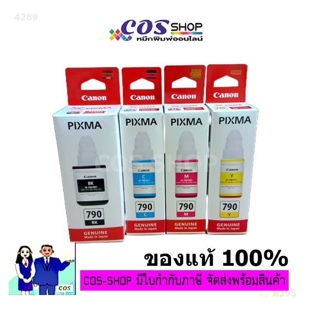 CANON GI-790 INK TANK เครื่องพิมพ์ G1000, G2000, G3000, G4010, G2010, G3010 G4010