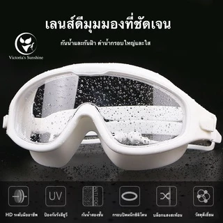 🇹🇭พร้อมส่งในไทย🇹🇭แว่นตาว่ายน้ำสำหรับผู้ใหญ่ มีที่ปิดหูกันน้ำกัน UV แว่นตาว่ายน้ำ #9994