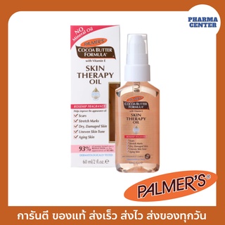 ออยล์แก้ผิวแตกลาย Palmers Skin Therapy Oil – ออยล์ลดรอยแตกลาย และ รอยแผลเป็น [ของแท้ ฉลากไทย]