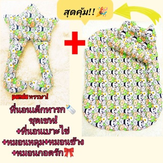 ที่นอนเบาะไข่ รุ่น ชุดเซท