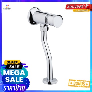 ฟลัชวาล์วโถปัสสาวะชายท่อโค้ง KARAT BAP6-50URINAL FLUSH VALVE KARAT BAP6-50