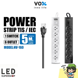 ปลั๊กไฟ ปลั๊กพ่วง Vox รุ่น NV-160  NOVA SERIES กำลังไฟ 2300W 1 สวิตช์ 6 ช่องเสียบ สายยาว 3 เมตร/ 5 เมตร ม่านนิรภัย