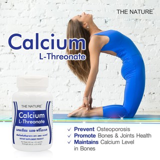 แคลเซียม แอล-ทรีโอเนต Calcium L-Threonate x 1 ขวด เดอะ เนเจอร์ THE NATURE บำรุงกระดูก