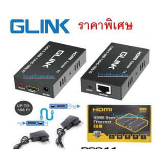 GLINK HD OVER EXTENDER 60M.(กล่องสีฟ้ารุ่นใหม่) GL032