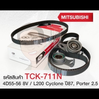 ชุดลูกรอกไทมมิ่ง (GATE) : 4D55-56 8V L200 Cyclone ปี 87, Porter 2.5