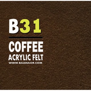 B31 ผ้าสักหลาด สองหน้า เนื้อนิ่ม ตัดแบ่งขนาดชิ้นเล็ก จำนวน 1 ชิ้น Acrylic Felt Craft Sewing Felt Fabric