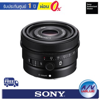 Sony FE 40mm F2.5 G ( SEL40F25G ) ** ผ่อน 0% **